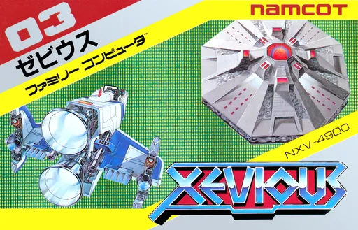 Xevious (Japan) (En)